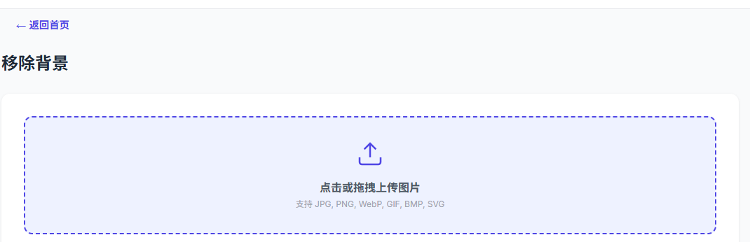 上传图片